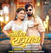 Download Gotin Raja Ji Rakesh Mishra mp3 song, Gotin Raja Ji Rakesh Mishra full album download