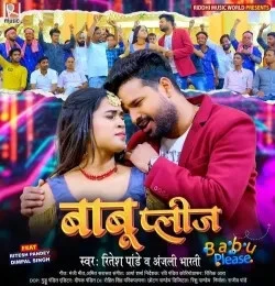 Download Babu Please Ritesh Pandey, Anjali Bharti mp3 song, Babu Please Ritesh Pandey, Anjali Bharti full album download