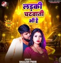 Download Ladki Chatwati Bhi Hai Shailesh Premi mp3 song, Ladki Chatwati Bhi Hai Shailesh Premi full album download