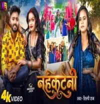 Download Nahkatani Shilpiraj mp3 song, Nahkatani Shilpiraj full album download
