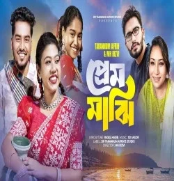 Download Prem Majhi Tarannum Afrin and MH Rizvi mp3 song