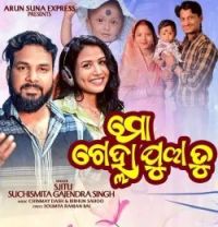 Download Mo Gelha Pua Tu S. Jitu, Suchismita Gajendra Singh mp3 song, Mo Gelha Pua Tu S. Jitu, Suchismita Gajendra Singh full album download