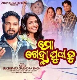S. Jitu and Suchismita Gajendra Singh mp3 songs download,S. Jitu and Suchismita Gajendra Singh Albums and top 20 songs download