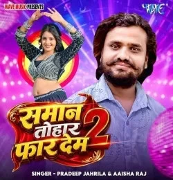 Download Saman Tohar Far Dem 2 Pradeep Jahrila and Aaisha Raj mp3 song