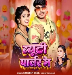 Download Beauty Parlour Me Sandeep Bhai, Shrishti Bharati mp3 song, Beauty Parlour Me Sandeep Bhai, Shrishti Bharati full album download