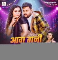 Download Aawa Tani Pichhe Se Deepak Dildar, Shilpi Raj mp3 song, Aawa Tani Pichhe Se Deepak Dildar, Shilpi Raj full album download