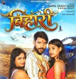 Download Bihari Anjali Bharti, Prem Dildar mp3 song, Bihari Anjali Bharti, Prem Dildar full album download
