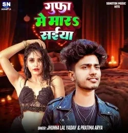 Download Gupha Me Mara Saiya Jhunna Lal Yadav mp3 song