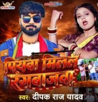 Deepak Raj Yadav mp3 songs download,Deepak Raj Yadav Albums and top 20 songs download