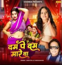 Download Dam Pe Dam Mare Da Varun Bahar, Shilpi Raj mp3 song, Dam Pe Dam Mare Da Varun Bahar, Shilpi Raj full album download