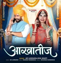 Download Aakhateej AK Lunsara, Isha Bhati mp3 song, Aakhateej AK Lunsara, Isha Bhati full album download