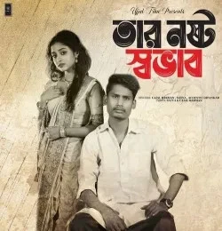 Download Tar Nosto Shovab Satya, Acoustic Dipankar, Manashi Basak and others... mp3 song