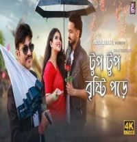 Download Tup Tup Brishti Pore Jiban Krishan mp3 song, Tup Tup Brishti Pore Jiban Krishan full album download