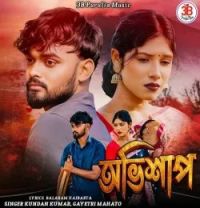 Download Abhishap Kundan Kumar, Gayetri Mahato mp3 song, Abhishap Kundan Kumar, Gayetri Mahato full album download