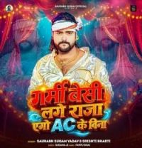 Download Garmi Besi Lage Raja Ego AC Ke Bina Saurabh Sugam Yadav, Srishti Bharti mp3 song, Garmi Besi Lage Raja Ego AC Ke Bina Saurabh Sugam Yadav, Srishti Bharti full album download