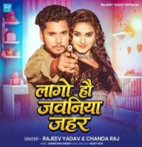 Download Lago Hai Jawaniya Jahar Rajeev Yadav, Chanda Raj mp3 song, Lago Hai Jawaniya Jahar Rajeev Yadav, Chanda Raj full album download