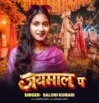 Download Jaymal pa Saloni Kumari mp3 song, Jaymal pa Saloni Kumari full album download