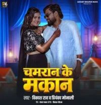 Vikash Rao and Priyanka Monali mp3 songs download,Vikash Rao and Priyanka Monali Albums and top 20 songs download
