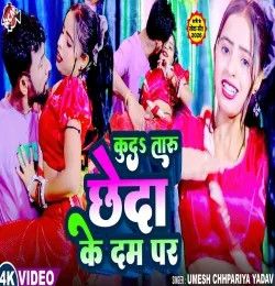 Umesh Chhapariya Yadav mp3 songs download,Umesh Chhapariya Yadav Albums and top 20 songs download