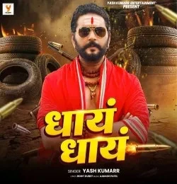 Download Dhay Dhay Yash Kumarr mp3 song, Dhay Dhay Yash Kumarr full album download