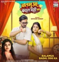 Download Balamua Badal Dihi Ka Shivani Singh mp3 song, Balamua Badal Dihi Ka Shivani Singh full album download