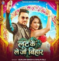 Download Lut Ke Le Jo Bihar Gunjan Singh, Shilpi Raj mp3 song, Lut Ke Le Jo Bihar Gunjan Singh, Shilpi Raj full album download