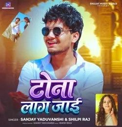 Download Tona Laag Jaai Sanjay Yaduvanshi mp3 song, Tona Laag Jaai Sanjay Yaduvanshi full album download
