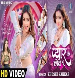 Download Pyar Ka Lebe Da Khushi Kakkar mp3 song, Pyar Ka Lebe Da Khushi Kakkar full album download