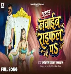 Download Nachaib Raifal Pa Pramod Premi Yadav mp3 song, Nachaib Raifal Pa Pramod Premi Yadav full album download