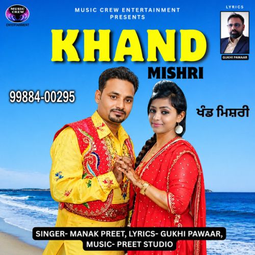 Download Khand Mishri Manak Preet mp3 song, Khand Mishri Manak Preet full album download