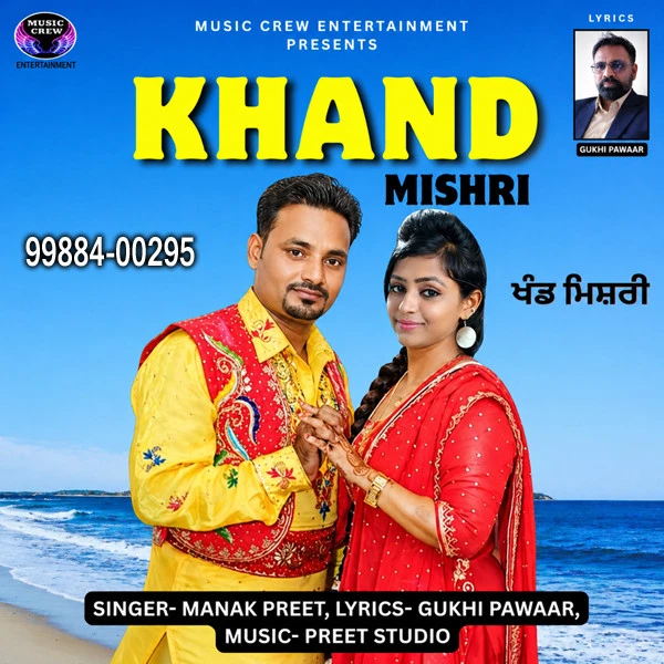 Download Khand Mishri Manak Preet mp3 song, Khand Mishri Manak Preet full album download