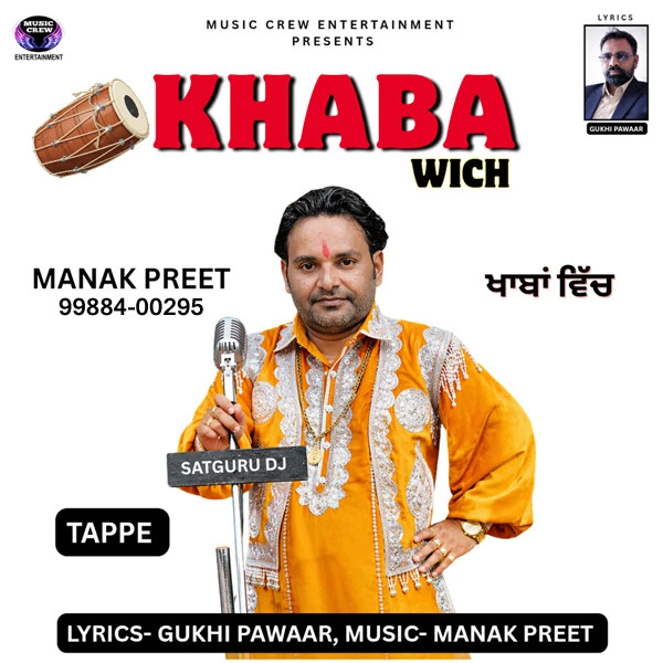 Download Khaba Wich Manak Preet mp3 song, Khaba Wich Manak Preet full album download
