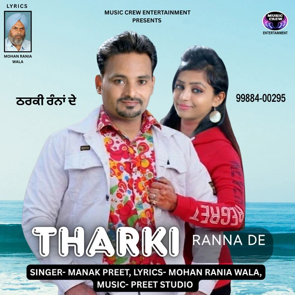 Download Tharki Ranna De Manak Preet mp3 song