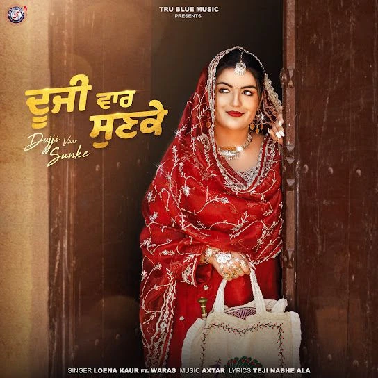 Download Dujji Vaar Sunke Loena Kaur mp3 song, Dujji Vaar Sunke Loena Kaur full album download