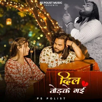 Download Dil Tod Ke Gayi Ps Polist mp3 song, Dil Tod Ke Gayi Ps Polist full album download