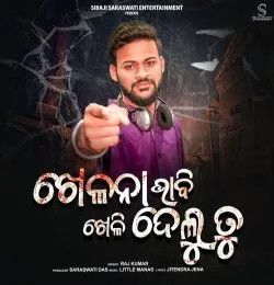 Download Khelana Bhabi Kheli Delu Raj Kumar mp3 song, Khelana Bhabi Kheli Delu Raj Kumar full album download