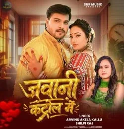 Download Jawani Control Me Arvind Akela Kallu, Shilpi Raj mp3 song, Jawani Control Me Arvind Akela Kallu, Shilpi Raj full album download