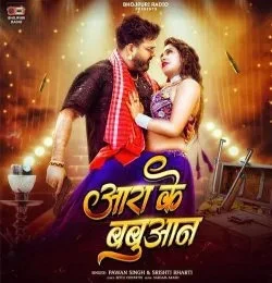 Download Aara Ke Babuaan Pawan Singh, Srishti Bharti mp3 song, Aara Ke Babuaan Pawan Singh, Srishti Bharti full album download