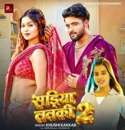 Download Sadiya Lalaki 2 Khushi Kakkar mp3 song, Sadiya Lalaki 2 Khushi Kakkar full album download