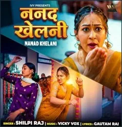 Download Nanad Khelani Shilpi Raj mp3 song, Nanad Khelani Shilpi Raj full album download