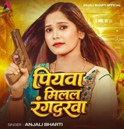 Download Piyawa Milal Rangdarwa Anjali Bharti mp3 song, Piyawa Milal Rangdarwa Anjali Bharti full album download