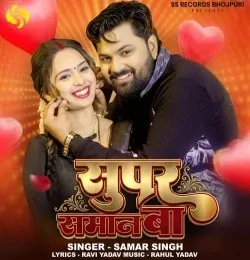 Download Super Saman Ba Samar Singh mp3 song, Super Saman Ba Samar Singh full album download