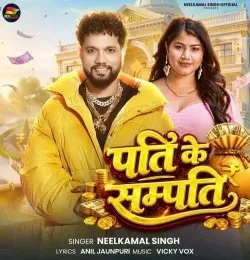 Download Pati Ke Sampati Neelkamal Singh mp3 song, Pati Ke Sampati Neelkamal Singh full album download
