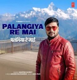 Download Palangiya Re Mai Master Sujeet mp3 song, Palangiya Re Mai Master Sujeet full album download