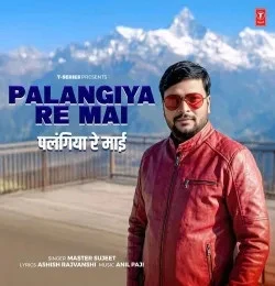 Download Palangiya Re Mai Master Sujeet mp3 song, Palangiya Re Mai Master Sujeet full album download