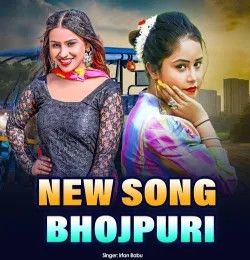 Download Kamariya Dole Irfan Babu mp3 song, Kamariya Dole Irfan Babu full album download