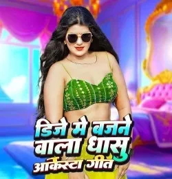 Download 4 Round Antra Singh Priyanka, Shivani Singh, Vishwash Giri mp3 song, 4 Round Antra Singh Priyanka, Shivani Singh, Vishwash Giri full album download
