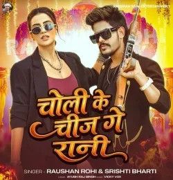 Download Choli Ke Chij Ge Rani Raushan Rohi, Srishti Bharti mp3 song, Choli Ke Chij Ge Rani Raushan Rohi, Srishti Bharti full album download