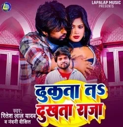 Download Dhukata Ta Dukhta Raja Ritesh Lal Yadav, Nandani Dixit mp3 song, Dhukata Ta Dukhta Raja Ritesh Lal Yadav, Nandani Dixit full album download
