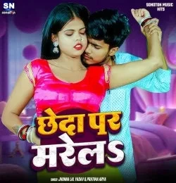 Download Chheda Par Marela Jhunna Lal Yadav, Pratima Arya mp3 song, Chheda Par Marela Jhunna Lal Yadav, Pratima Arya full album download